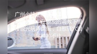 【云盘高质?泄密】露脸才是王道！极品身材漂亮拜金大学生美眉被金主包养找来朋友一起大玩3P多种情趣上下开攻内射纯纯反差婊