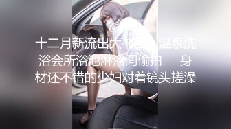 高颜值炮友，上她家玩儿，29楼，小姐姐楼梯间深喉口活，到后面有脚步声撤了，真刺激！