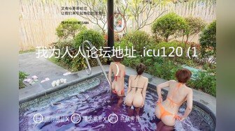 我为人人论坛地址 .icu120 (1)