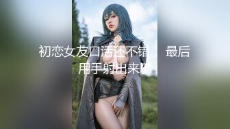 ?反差小骚货?淫乳女神〖下面有根棒棒糖〗第一人视角爆操性感小骚货，高跟油亮丝袜 LED大车灯 坚挺白嫩美乳无套爆肏