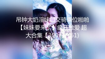 超人气台妹】娜娜极品蜜汁白虎神鲍女神精液搜查官手脚并用尽情享用女体淫荡采精榨射收集