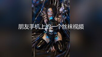 微胖巨乳尤物【桑桑】道具自慰喷水~稀毛极品馒头BB~逼脸同框道具自慰~啪啪【12V】 (7)