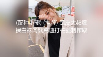 极品花椒女神豪乳骚货【若婵】土豪私人定制 女神一对一性爱练习 这边玩乳揉穴 那边撸管爆射 各取所需