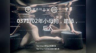 腹黑s系少女『性爱茜公主 蒹葭』调教欺负m哥哥，嘴上喊着不行会坏掉的，身体却迫不及待的迎合着两个人的抽插