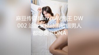  2023-03-30 大像传媒之假富二代無套中出女業務