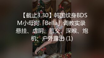 ❤️顶级身材反差网红！卖原味又好色喜欢露出的推特女神【奶球喵喵】付费私拍，步行街商场人前极限露出，被四眼主人调教啪啪