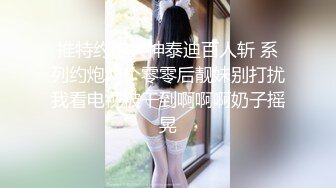 豪宅双女仆餐桌上的激烈碰撞 极品女神「夏暮光&肉包」首次全裸合體