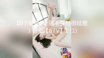 【新速片遞】  伪娘 啊啊 小宝贝爽吗 姐姐骚逼紧吗 吃我大仙棒舔的我好舒服 在插姐姐烧杯 太大了 顶死我了 