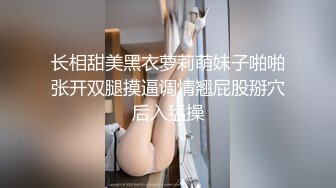 黑色外套性感长腿妹舌吻口交肉丝撕裆站立后入猛操