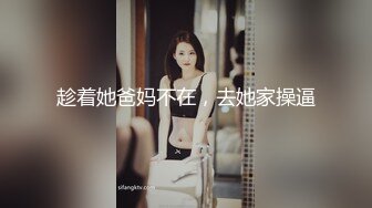 《稀缺资源魔手外购》湖南长沙某县城妇科医院女厕全景偸拍第二季好多妹子和良家少妇方便亮点多多有几个小姐姐B极品 (5)