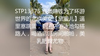 【山鸡岁月】，新来了一个漂亮小少妇，怒砸2700带出，脱了是身材真好