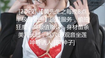 【玩转东南亚】大神约操异域风情中学女孩，3P开轮艹内射，极品蜜穴！