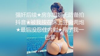 欲女眼镜妹【小鱼干Y】~掰穴抠逼~无套花式啪啪 针管插菊花【80v】 (44)