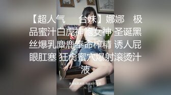 【新片速遞】骚货巨乳模特约两个壮男直播做爱，洗澡仔细洗屌，前后夹击，前吃后怼对白刺激