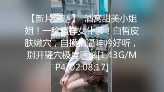 STP33643 【七七几把】疯狂推荐邻家女神下海揉穴自慰！我先射了，这奶子真是绝了，好美好美