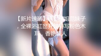 6.21长腿窈窕丝袜控女神黑夜色色 劳模7小时秀场 光听呻吟都想射 尽情自慰潮吹 无比反差淫荡