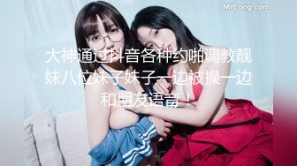 天美传媒TMG105禽兽教师爆操高中女生-季妍希