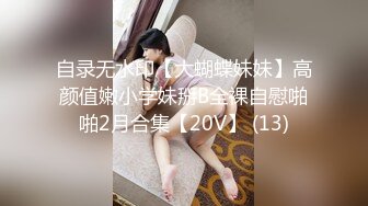 《强烈推荐✅小女神》露脸邻家乖乖清纯美少女，网红顶级极品萝莉小母狗【罗利布林】福利私拍，紫薇玩肛玩穴啪啪极度反差  (9)