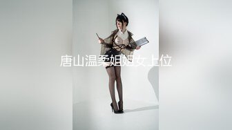 价值万元重磅新作，颜值天花板，巨乳网红【白兔伊】最新定制福利，强烈推荐大奶子白虎嫩穴 (3)