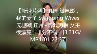 STP30205 新人下海漂亮小姐姐！白嫩皮肤粉穴！跪在椅子求操，后入抽插肥臀，特写视角猛怼