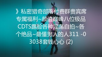 雞教練穿白絲護士情趣空降榨精舔擼肉棒連幹兩炮／黑椒蓋飯調教黑絲JK制服大奶妹束縛道具虐穴啪啪等 720p