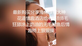 《人妻熟女控☀️必备》强烈推荐！风韵犹存大奶一线天美鲍网红熟女【亚馨】订阅私拍，各种露出外拍性爱口交紫薇太好了绝对败火 (11)