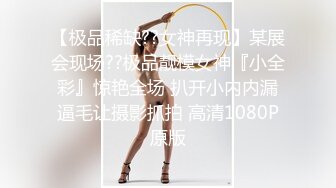 肏瘫99年嫩妹，完结