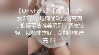 【新速片遞】 有经济支撑玩美女的方式就是不同❤️多嫩的美女都能肏的邦邦硬，美女太爽了！ 