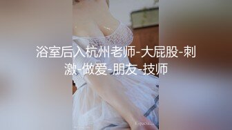 ★☆〖白虎女菩萨❤️ 极品骚婊〗★☆绝世美穴小菊花紫薇给哥哥看 插屁眼把自己插喷了，没有谁有那么骚了吧 啊~喷出好多水~好羞耻