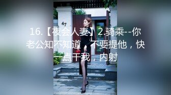 超嫩的学生妹~【小晶晶】极品嫩穴 水晶棒自慰（更新至9月最新合集）【88v】 (17)