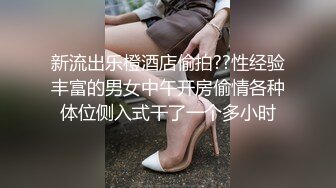 新流出乐橙酒店偷拍??性经验丰富的男女中午开房偷情各种体位侧入式干了一个多小时