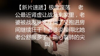 海角社区淫乱大神正义君❤️偷情已婚女同事极品反差小母狗 身体非常敏感骚逼很紧 激射她奶子上