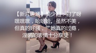 连裤袜性爱，露脸Susankkoo 女警制服豹纹内衣 极致诱惑