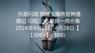 身材颜值巅峰，比女人还女人极品T【MUNSUOO】私拍~榨精紫薇啪啪分不清雌雄 (11)