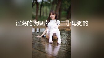 twitter极品风俗娘「天野リリス」RirisuAmano舌吻口爆潮喷肛交吞精3P部部精彩 (11)