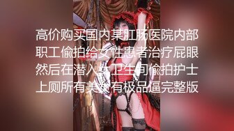 大神新作 房东少妇健身完被强拽进男厕调教啪啪内射 保洁阿姨进来说我们真会玩