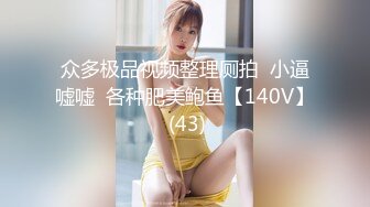 【自整理】Kuraykate  美臀 馒头逼 邻居不在家 上门服务他老婆 最新高清视频合集【74V】 (6)