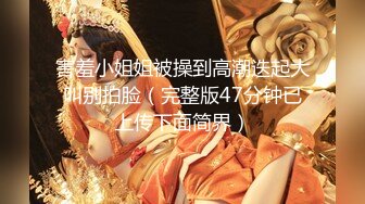 【全網首發】《最新❤頂流❤重磅》PANS新人大眼睛清純美少女【英英】大尺度私拍～多套情趣無內透穴透點 繩藝鏡頭感十足～對白亮點 (1)