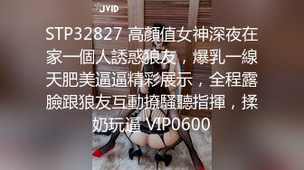 STP31743 黑絲翹臀無毛逼鏡頭前發騷，妩媚誘人表情好騷，揉奶玩逼各種展示，坐插道具浪叫呻吟高潮不斷逼逼淫水直流