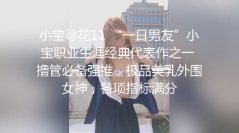 极品豪乳女神颜瑜Yuki撅黑丝美臀遭咸猪手“白金版”高跟西装性感纹身,超级骚[237MB]