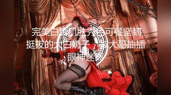 STP32247 麻豆传媒 MCY0230 屌丝尾随强上心仪女同事 李蓉蓉 VIP0600