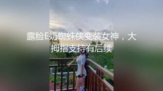 STP31293 近期下海甜美少女！连体网袜开档美臀！第一视角后入，屁股扭来扭去，干净无毛肥唇嫩穴