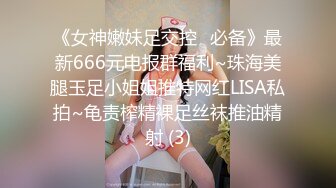 最浪推特反差婊网红【爱丝袜Vivian姐】最新定制视频-旗袍女神 极品身材 长腿炮架子 各种爆操过瘾