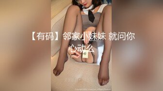 国产CD系列骚货伪娘颖婕深夜裸体在保安室门口手淫射精