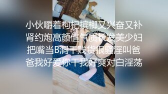 我是你的小甜甜夫妻大秀直播全程露脸答应跟狼友玩肛交，小嫂子很给力配合风骚模样特别招草，插进去好疼刺激