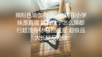 顶级震撼 反差白富美留学生被大洋屌征服 如此瘦小的的身材怎么能经受的住巨棒的进攻 娇嫩小蜜穴被无情蹂躏