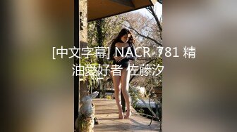 【专找老阿姨】400块给新入伙的小哥约了个年轻的长发妹子