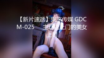 (蜜桃傳媒)(pme-233)(20240112)小姐姐被我操得叫爸爸-吳文淇