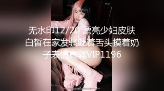 无水印12/20 漂亮少妇皮肤白皙在家发骚吐着舌头摸着奶子表情真骚VIP1196