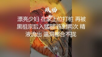 STP24044 学生制服白色丝袜，清纯马尾辫嫩妹，激情大战面罩男，娇小身材非常耐操，骑乘打桩机爆插粉穴，特写屁股一进一出